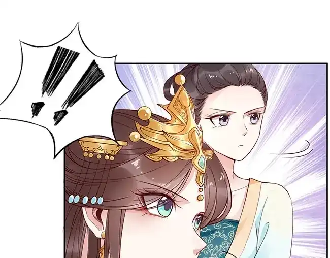 《帝宫东凰飞》第2话 你不陪我陪男宠？ 第88页