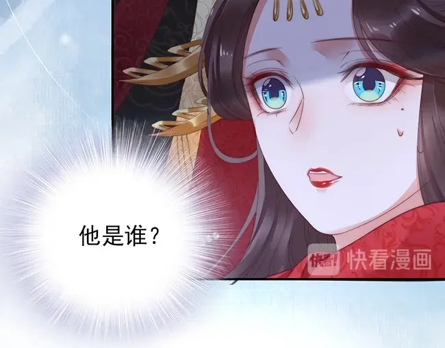《帝宫东凰飞》第2话 你不陪我陪男宠？ 第50页