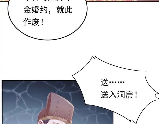 《帝宫东凰飞》第2话 你不陪我陪男宠？ 第16页