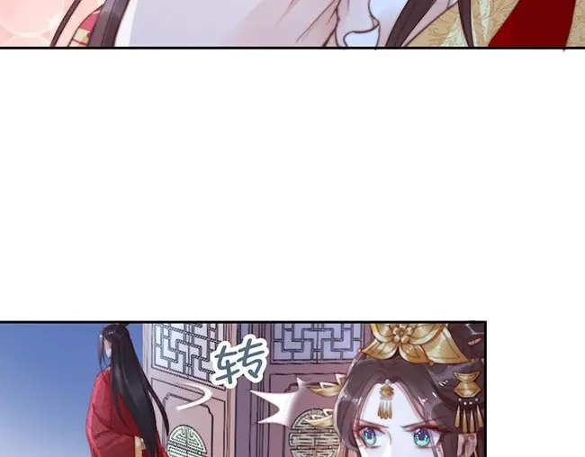 《帝宫东凰飞》第2话 你不陪我陪男宠？ 第67页