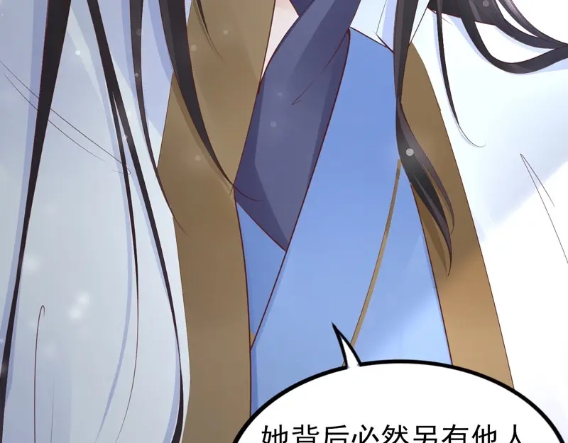 《帝宫东凰飞》第2话 你不陪我陪男宠？ 第97页