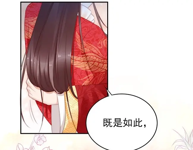 《帝宫东凰飞》第2话 你不陪我陪男宠？ 第4页