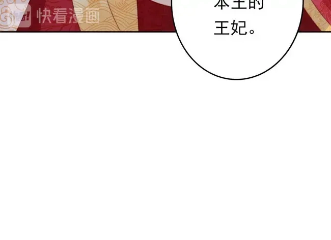 《帝宫东凰飞》第2话 你不陪我陪男宠？ 第7页