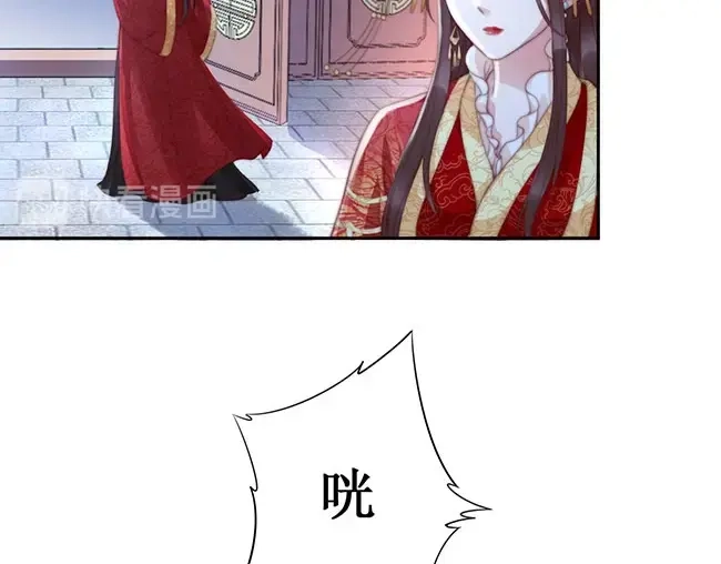《帝宫东凰飞》第2话 你不陪我陪男宠？ 第68页