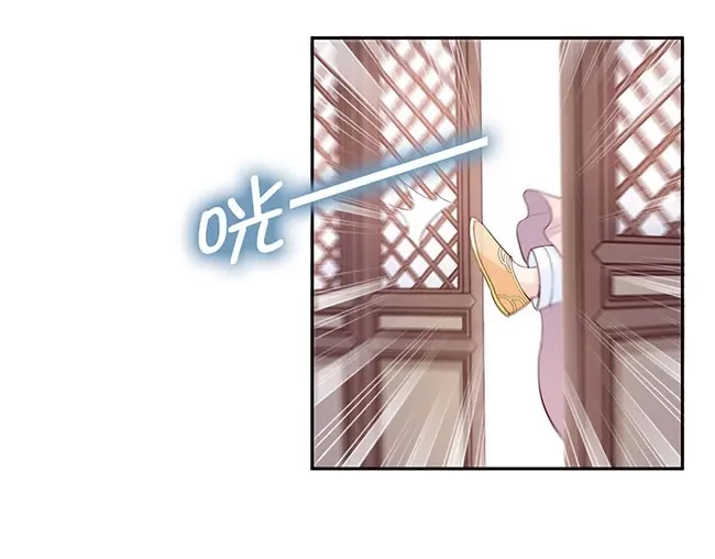 《帝宫东凰飞》第2话 你不陪我陪男宠？ 第87页