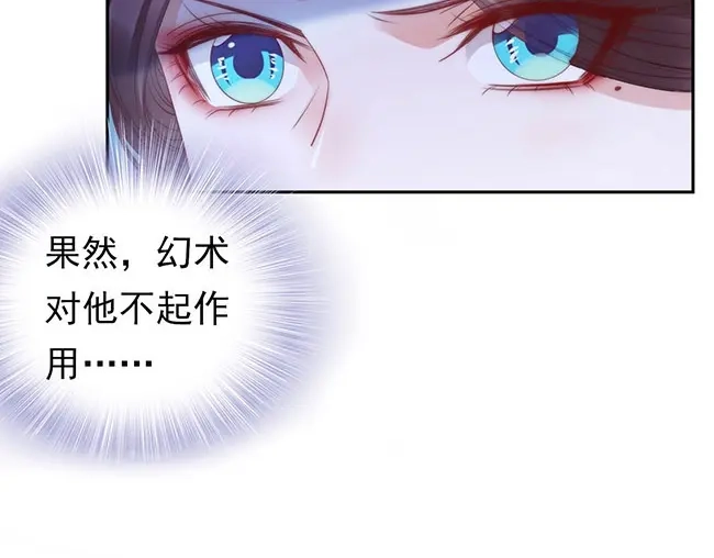 《帝宫东凰飞》第2话 你不陪我陪男宠？ 第29页