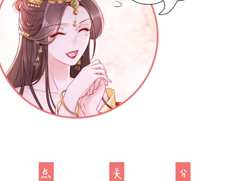 《帝宫东凰飞》第2话 你不陪我陪男宠？ 第103页