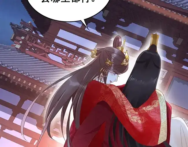 《帝宫东凰飞》第2话 你不陪我陪男宠？ 第35页