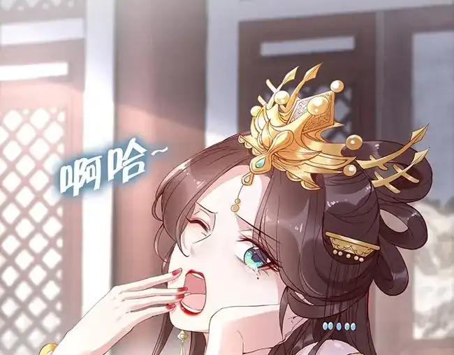 《帝宫东凰飞》第2话 你不陪我陪男宠？ 第83页