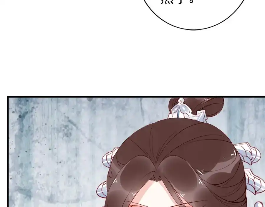 《帝宫东凰飞》第29话 你是否未信任过我 第22页