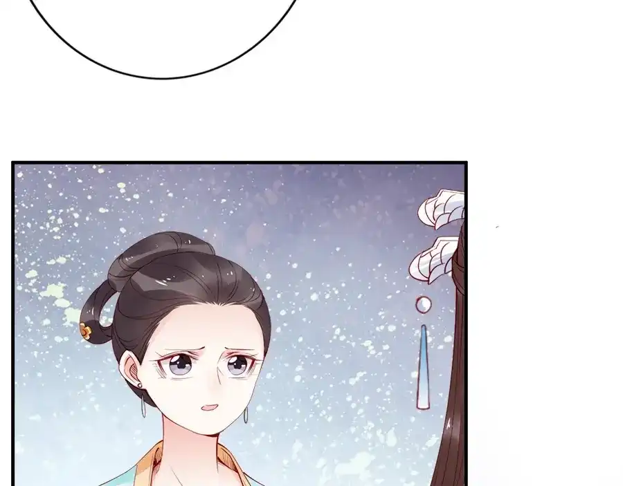 《帝宫东凰飞》第29话 你是否未信任过我 第24页