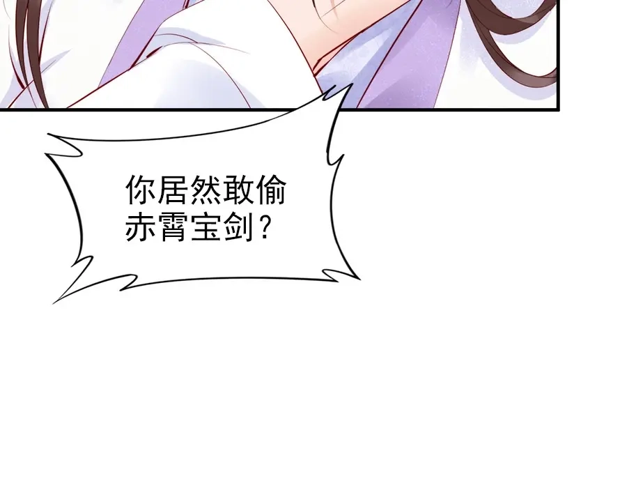 《帝宫东凰飞》第29话 你是否未信任过我 第73页