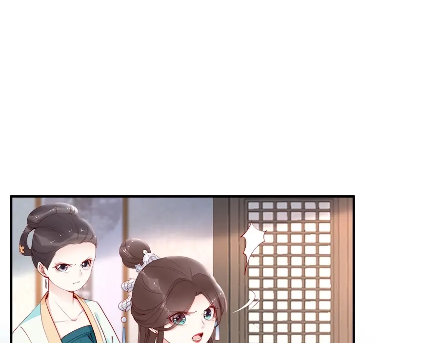 《帝宫东凰飞》第29话 你是否未信任过我 第5页