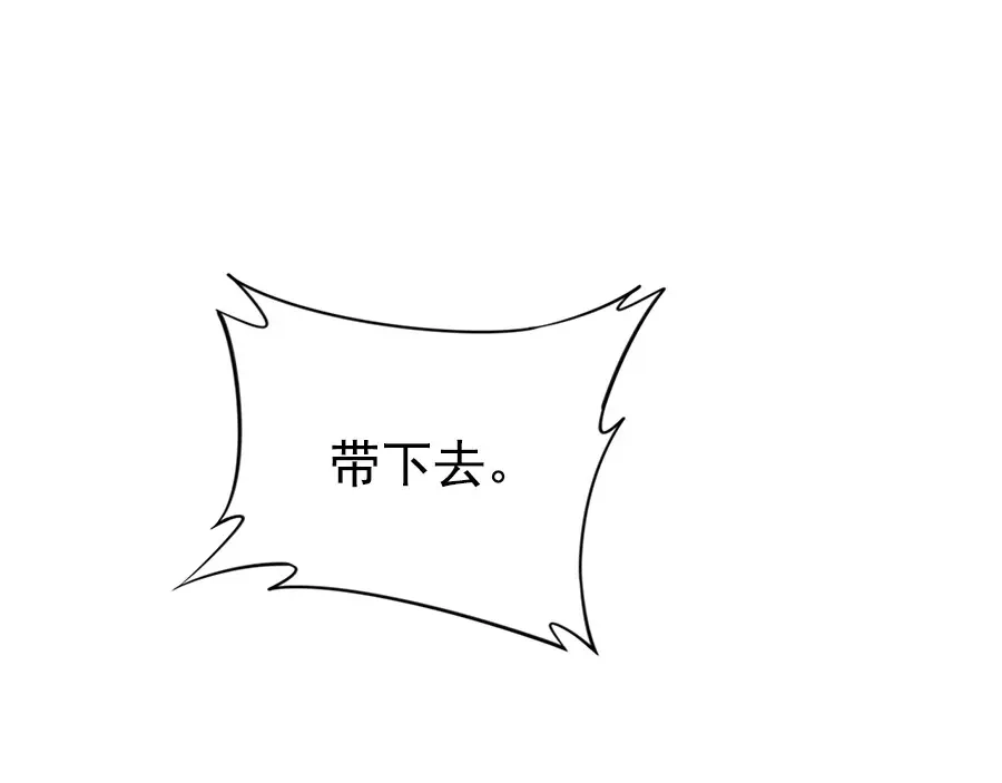 《帝宫东凰飞》第29话 你是否未信任过我 第80页