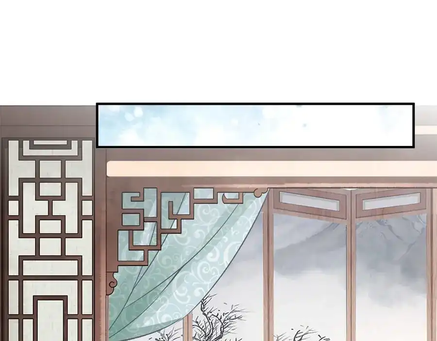 《帝宫东凰飞》第29话 你是否未信任过我 第69页