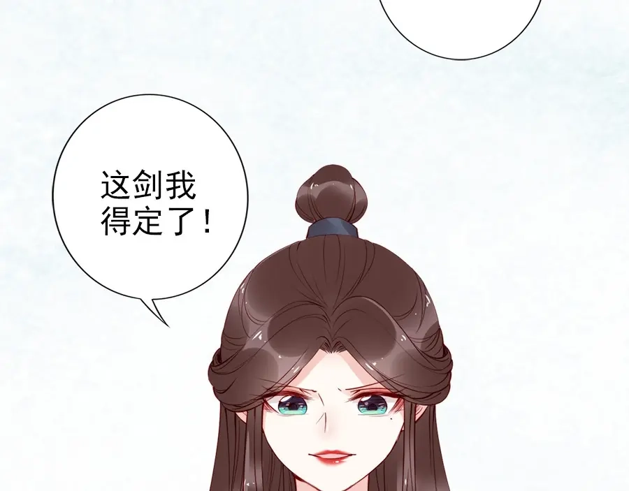《帝宫东凰飞》第29话 你是否未信任过我 第52页