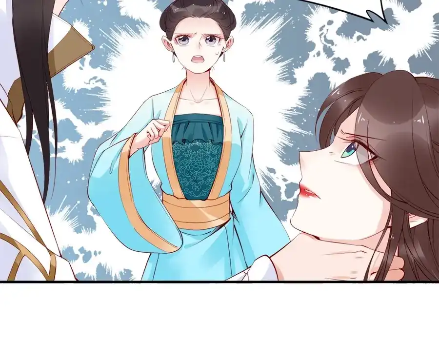 《帝宫东凰飞》第29话 你是否未信任过我 第79页