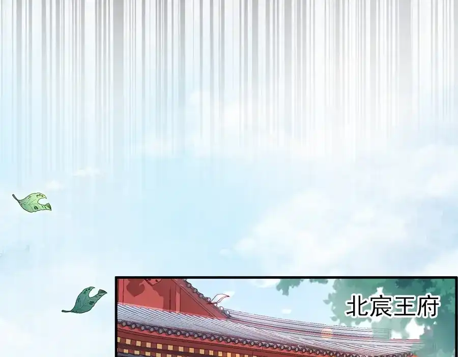 《帝宫东凰飞》第29话 你是否未信任过我 第59页