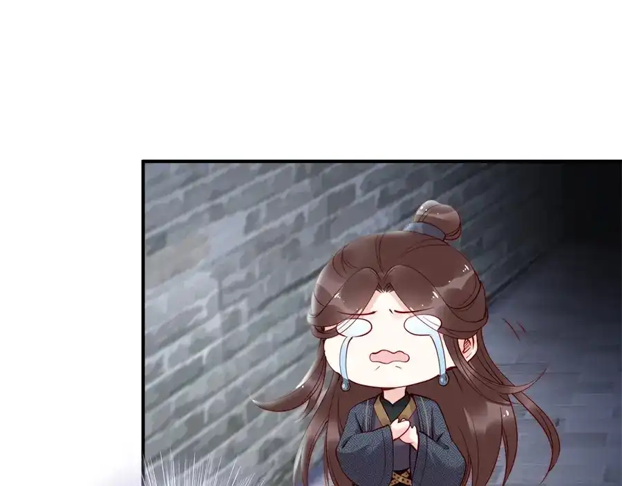 《帝宫东凰飞》第29话 你是否未信任过我 第39页