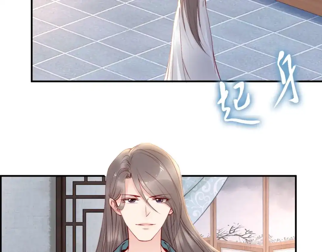 《帝宫东凰飞》第30话 你就是个暴君 第60页
