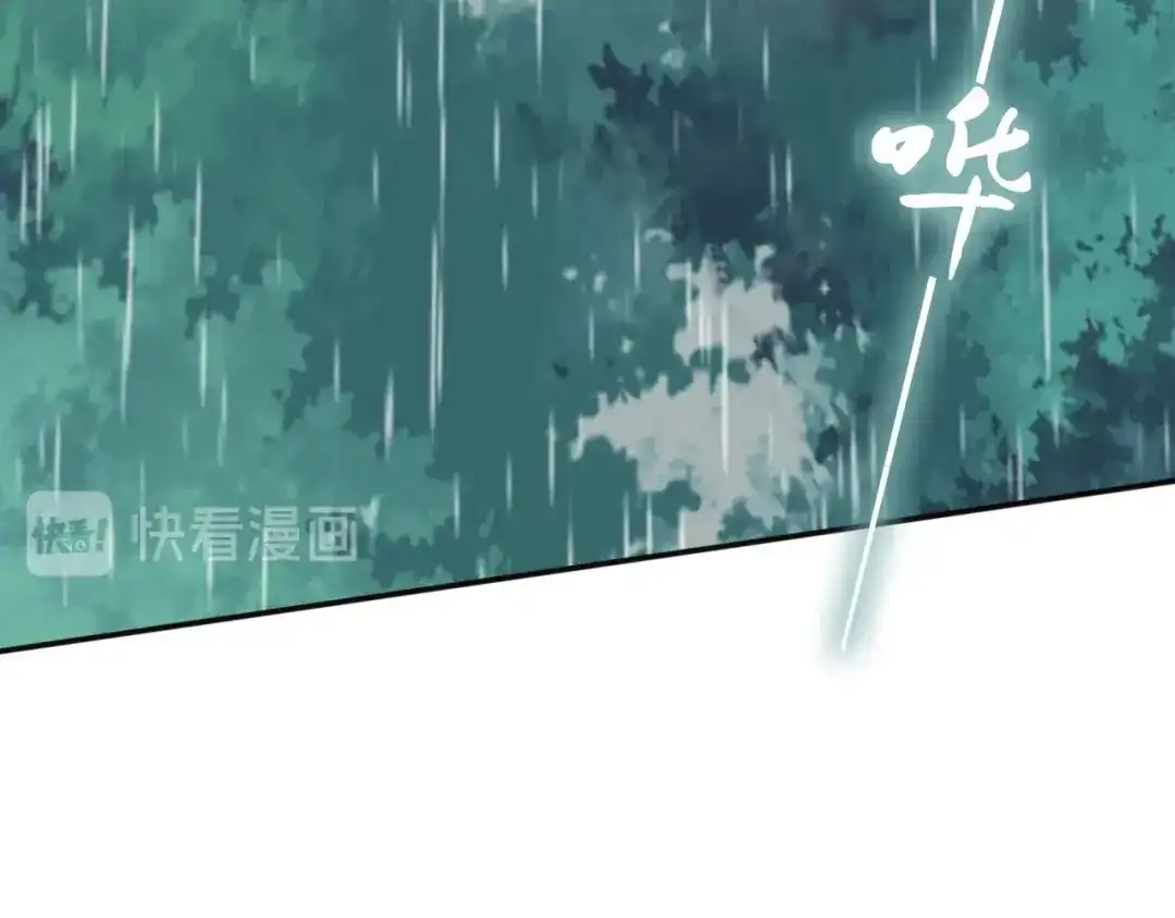 《帝宫东凰飞》第30话 你就是个暴君 第72页