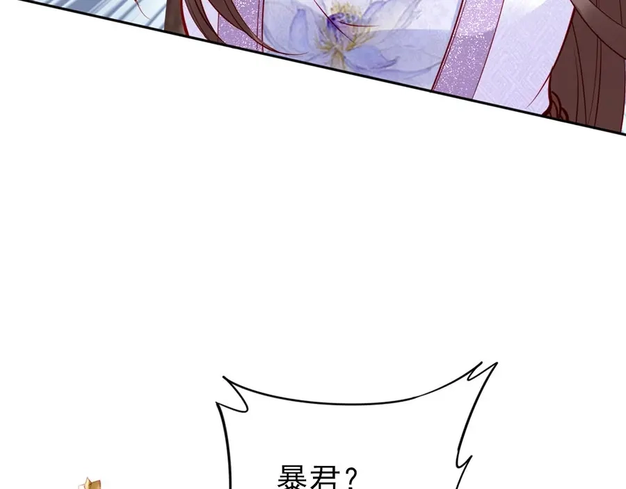 《帝宫东凰飞》第30话 你就是个暴君 第22页