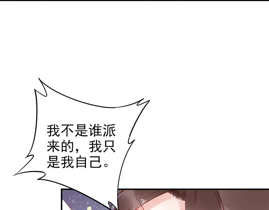 《帝宫东凰飞》第30话 你就是个暴君 第13页