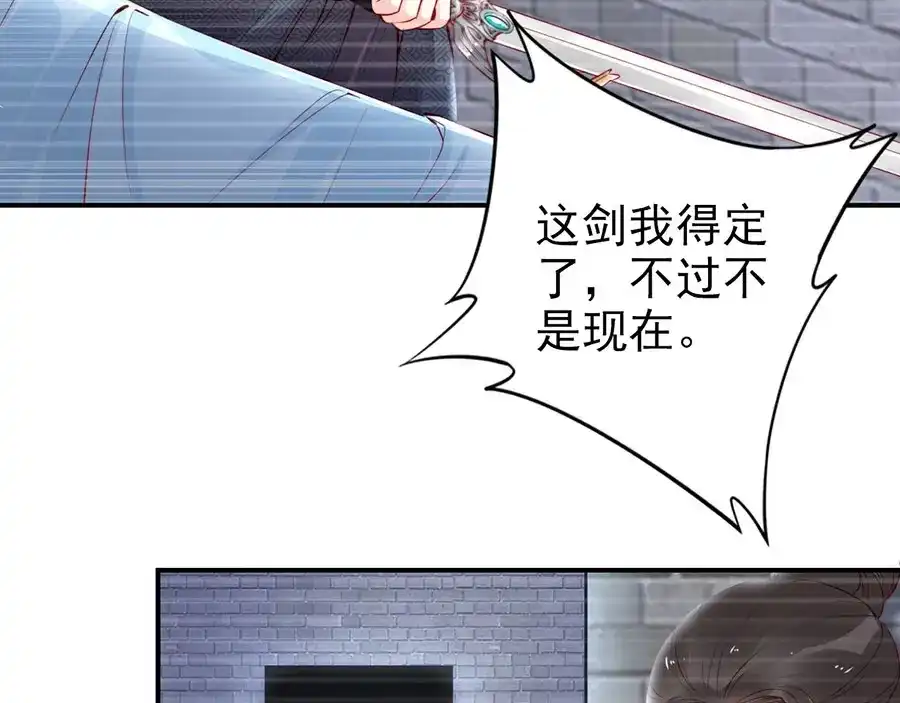 《帝宫东凰飞》第30话 你就是个暴君 第33页