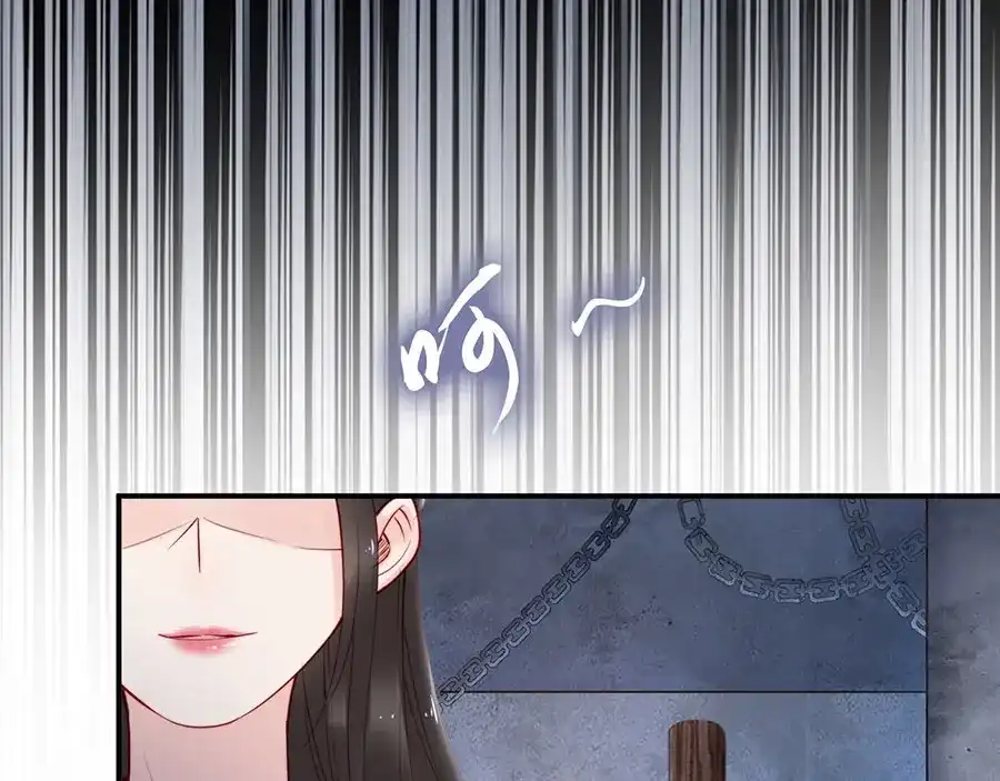 《帝宫东凰飞》第30话 你就是个暴君 第38页