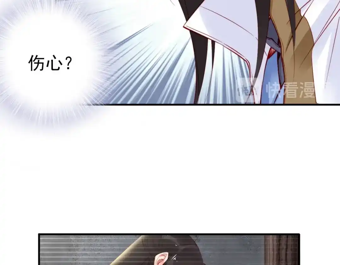 《帝宫东凰飞》第30话 你就是个暴君 第66页