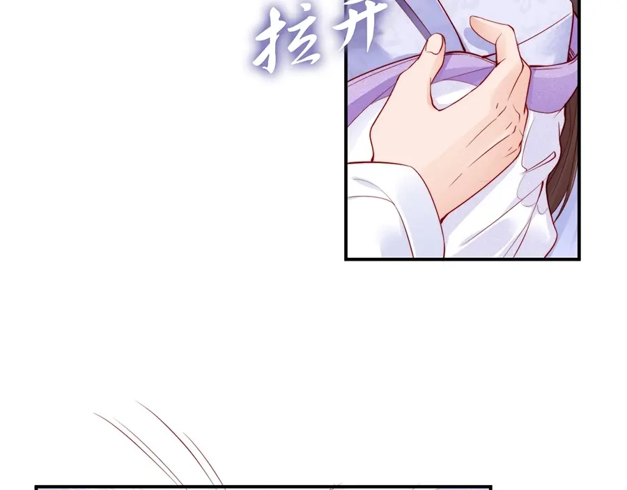 《帝宫东凰飞》第31话 为何念别人的名字 第76页