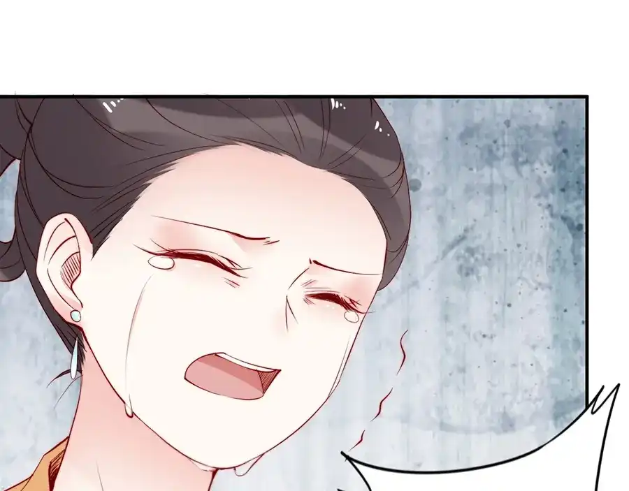 《帝宫东凰飞》第31话 为何念别人的名字 第56页