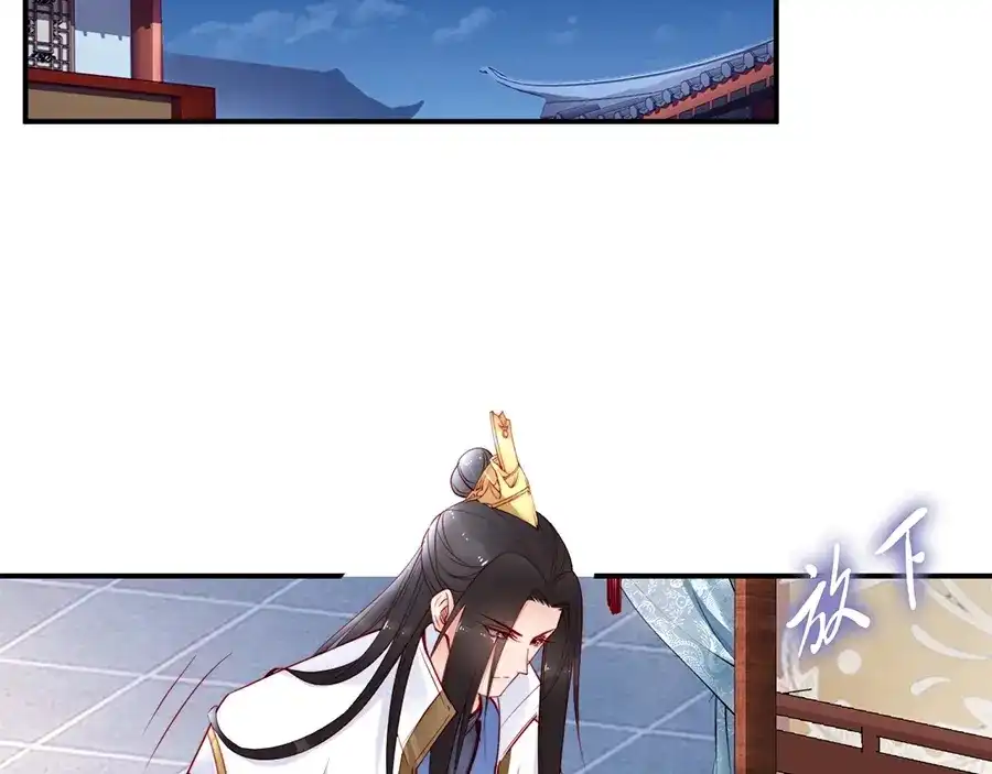 《帝宫东凰飞》第31话 为何念别人的名字 第64页