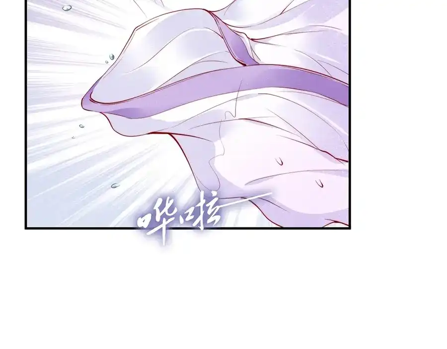 《帝宫东凰飞》第31话 为何念别人的名字 第77页