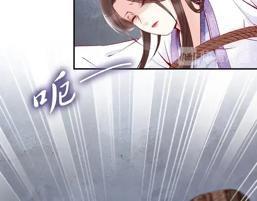 《帝宫东凰飞》第31话 为何念别人的名字 第17页