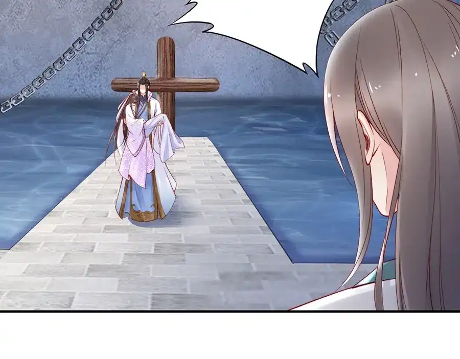 《帝宫东凰飞》第31话 为何念别人的名字 第29页