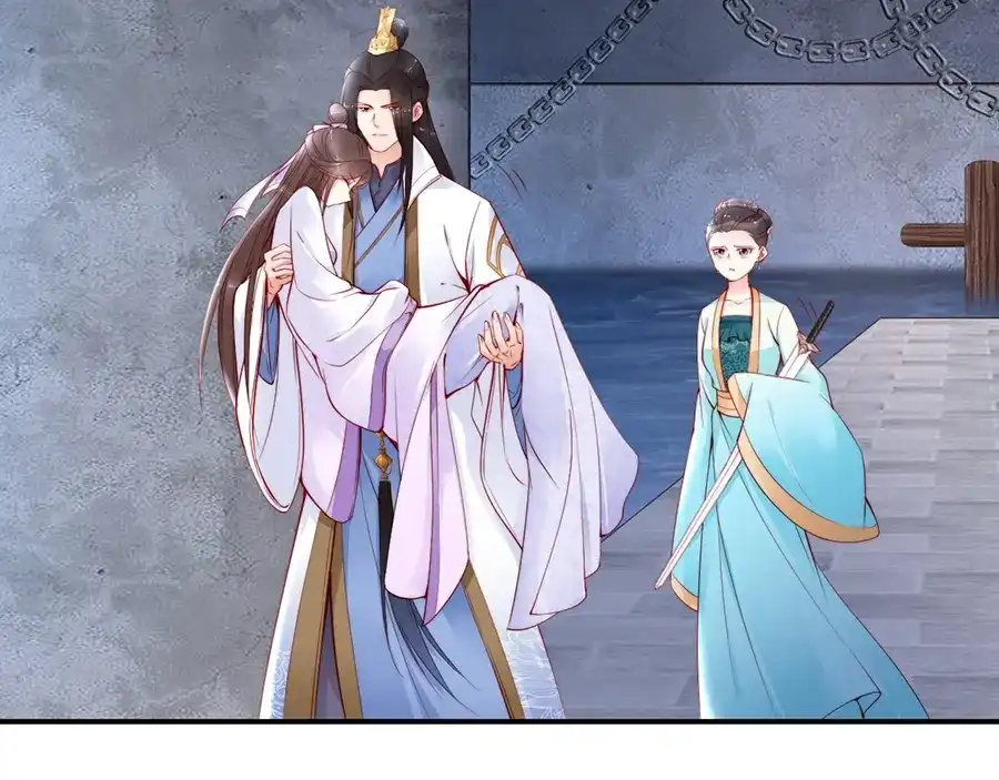 《帝宫东凰飞》第31话 为何念别人的名字 第62页