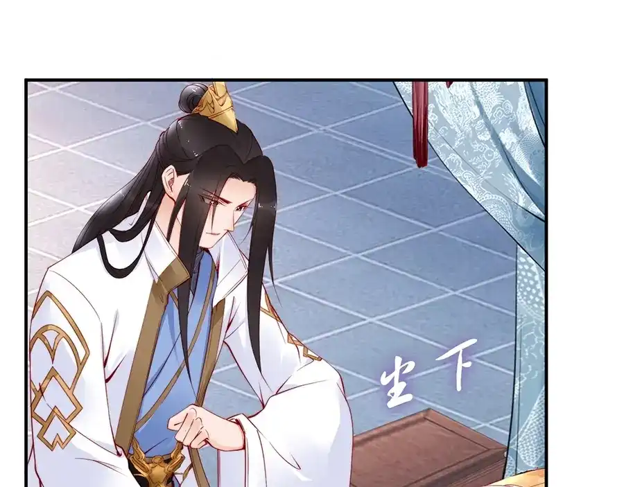 《帝宫东凰飞》第31话 为何念别人的名字 第71页