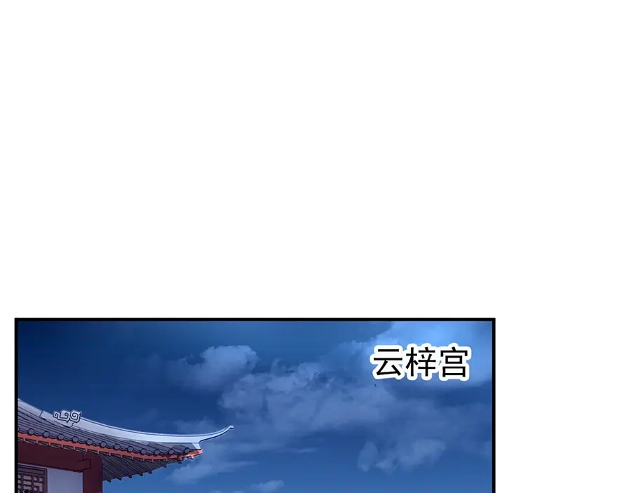 《帝宫东凰飞》第31话 为何念别人的名字 第63页