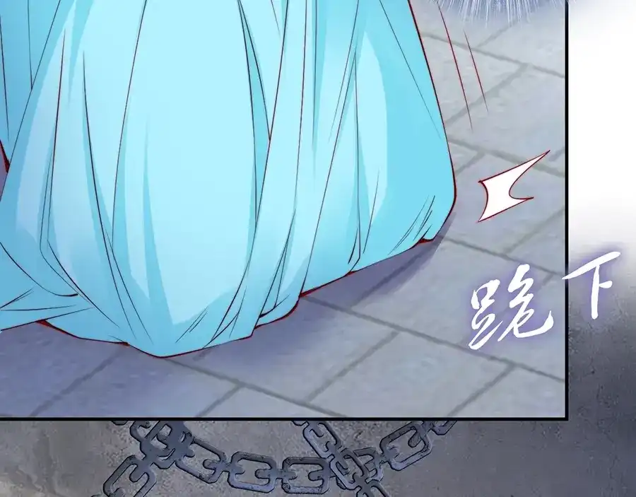 《帝宫东凰飞》第31话 为何念别人的名字 第41页