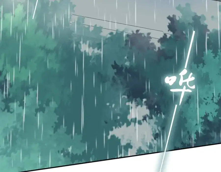 《帝宫东凰飞》第31话 为何念别人的名字 第8页