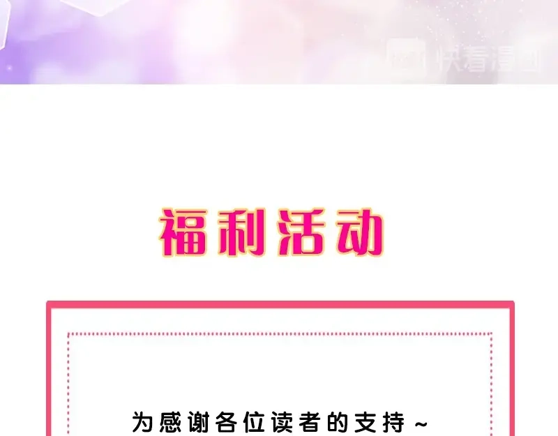 《帝宫东凰飞》第31话 为何念别人的名字 第89页