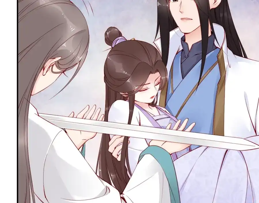 《帝宫东凰飞》第31话 为何念别人的名字 第47页