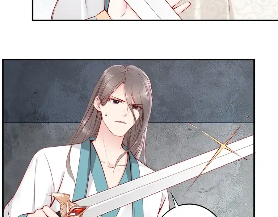 《帝宫东凰飞》第31话 为何念别人的名字 第45页