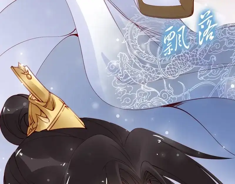 《帝宫东凰飞》第31话 为何念别人的名字 第86页