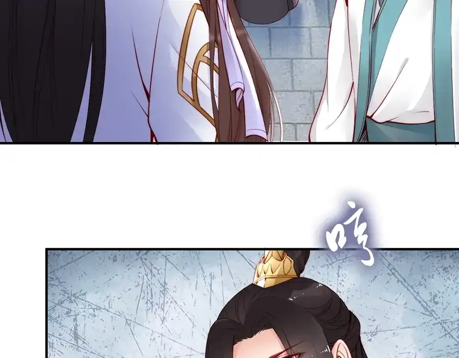 《帝宫东凰飞》第31话 为何念别人的名字 第39页