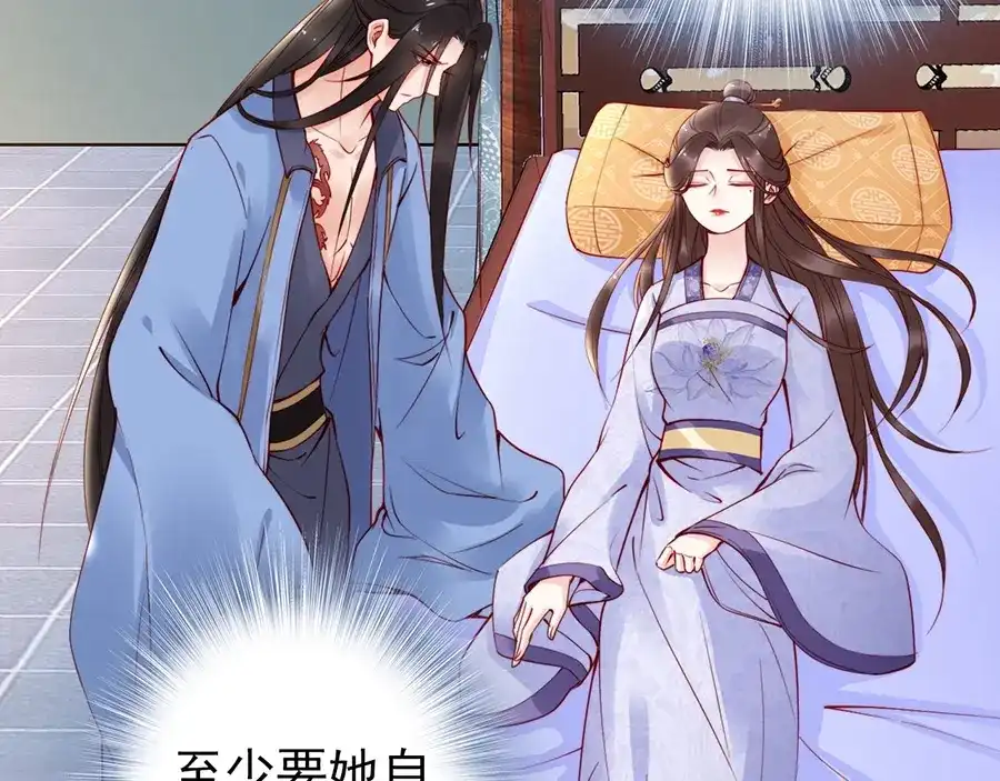 《帝宫东凰飞》第32话 她要留在我身边 第31页
