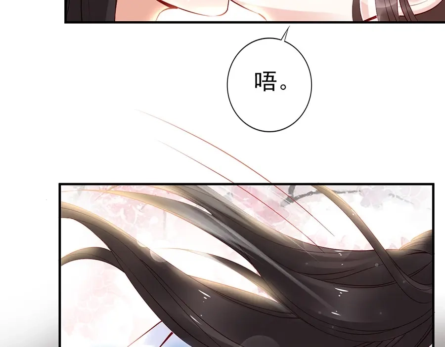 《帝宫东凰飞》第32话 她要留在我身边 第18页