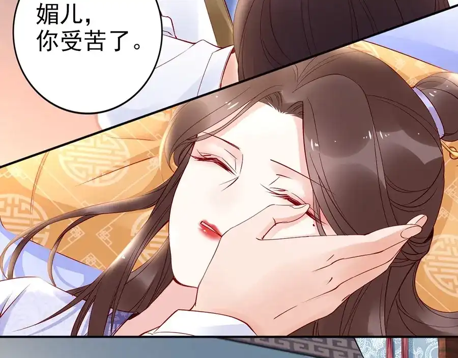 《帝宫东凰飞》第32话 她要留在我身边 第6页
