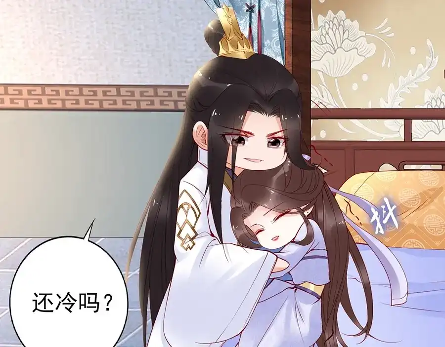 《帝宫东凰飞》第32话 她要留在我身边 第11页